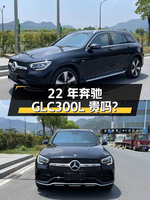 22年奔驰 GLC 300L，2.3万公里，0过户，金华车源，32.8万贵吗？