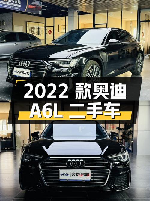 2022款奥迪A6L二手车解析
