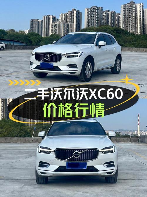 17.21万可入手 2021款沃尔沃XC60 T5 四驱智逸豪华版