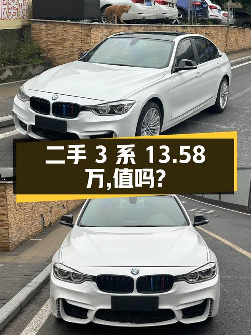 二手宝马3系：13.58万买辆9万公里的320Li，值不值？