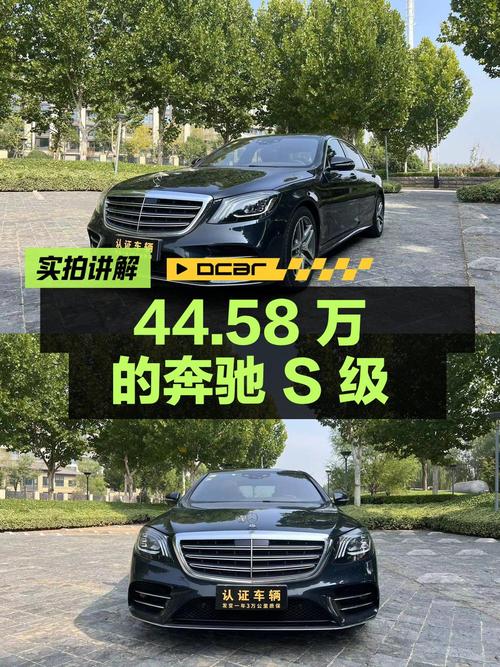 44.58万的奔驰 S级 2018款，8.1万公里，值得入手吗？
