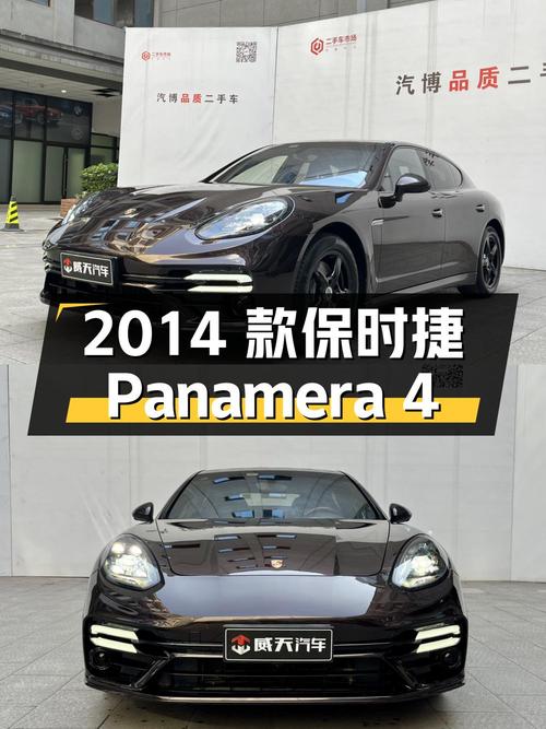29.8万的 2014款保时捷 Panamera 4 3.0T，重庆车源0过户