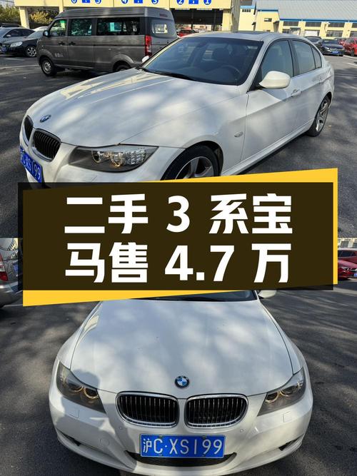 二手宝马 3系 2010款 325i 豪华型，售价4.7万