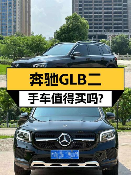 奔驰 GLB 2021款，表显3.9万公里，0过户卖17.98万贵吗？