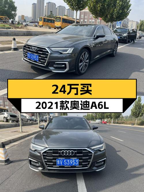 0过户的 2021款奥迪A6L仅需 23.98万！