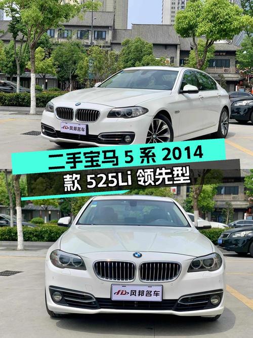 12.88万即可入手 2014款宝马 5系，表显13万公里