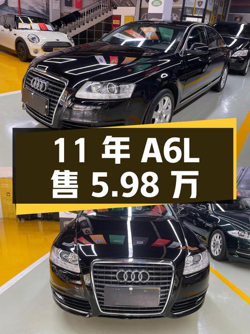 11年奥迪A6L 2.4L 技术型，14.5万公里仅售5.98万！