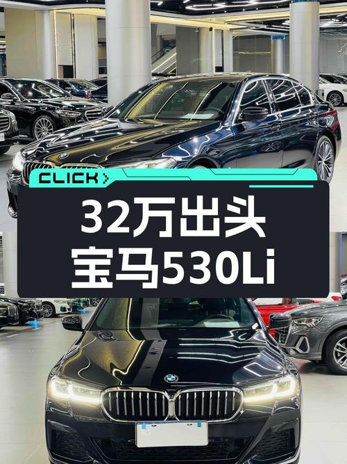 32万出头，宝马530Li M运动套装，黑武士运动轿车，你心动了吗？