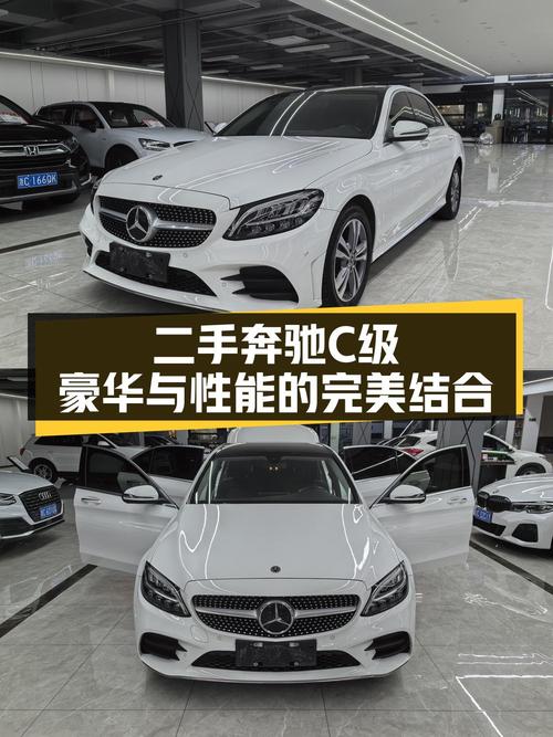 16.8万买 2021款奔驰 C级值不值，温州车源7万公里
