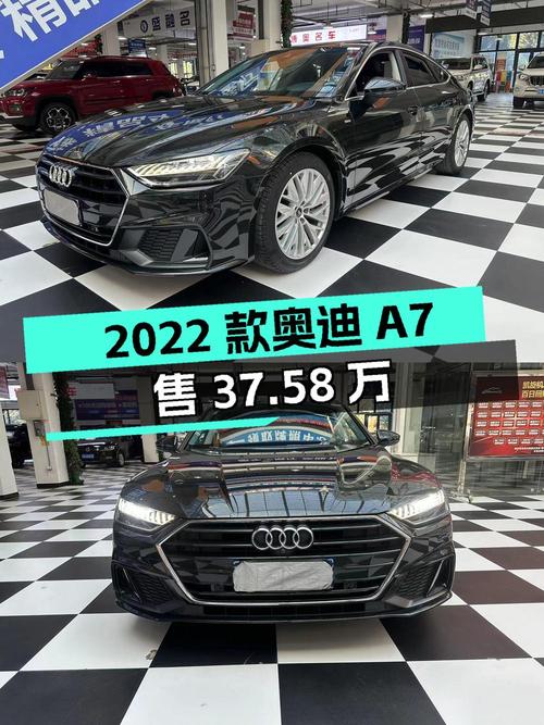 2022款奥迪A7 臻选型，2.3万公里，长春车源，0过户仅售37.58万