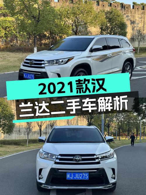 2021款丰田汉兰达7座，家用大7座SUV该怎么选？