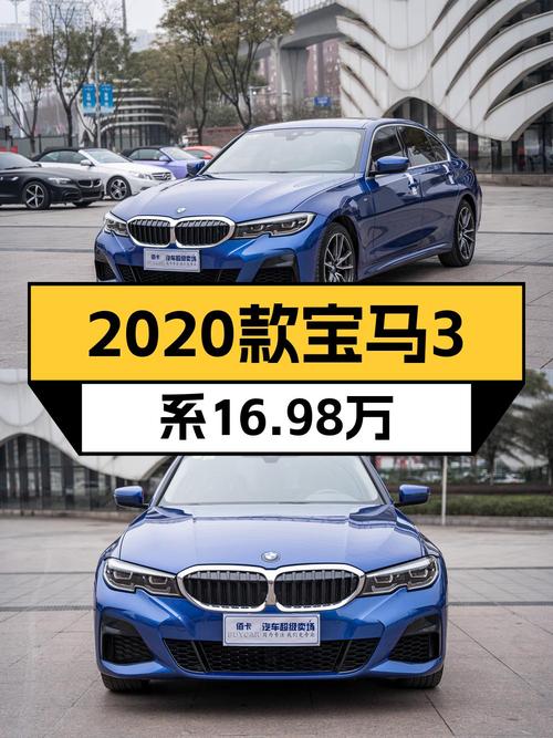 2020款宝马 3系蓝色轿车，9万公里，重庆车源现仅16.98万！