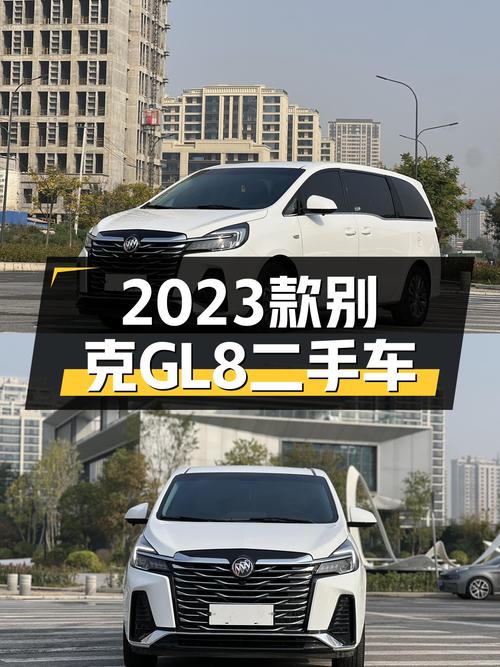 准新MPV！2023款别克GL8舒适型，落地20多万，宜商宜家！