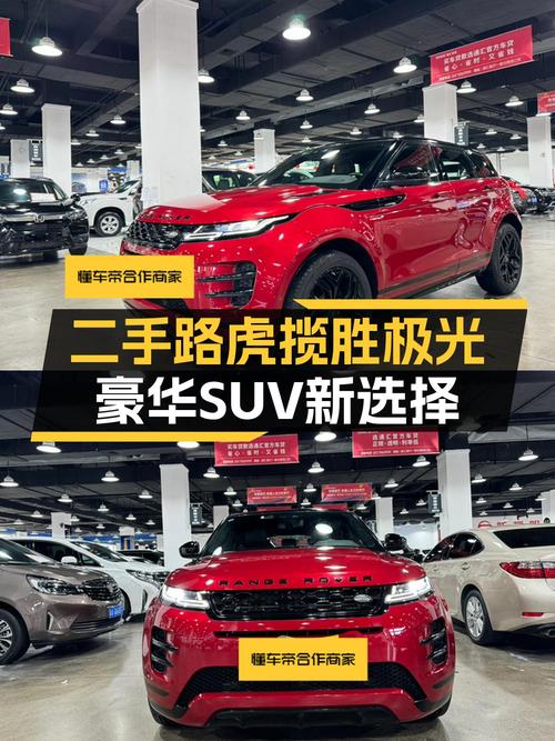 2020年揽胜极光乌鲁木齐牌1.8万公里，报价19.88万值不值？