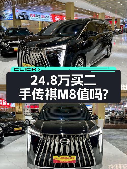 2023款传祺M8 至尊版，0过户 2.4万公里，佛山车卖 24.8万贵吗？