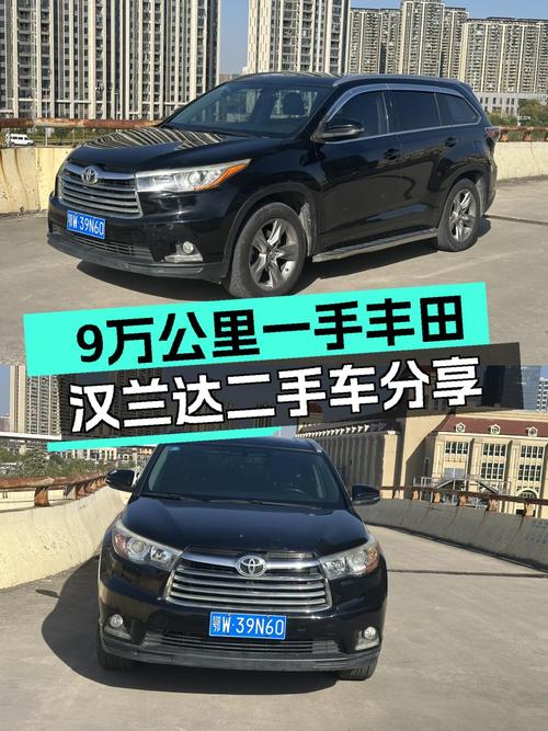 9万公里一手丰田汉兰达，家用SUV实用之选