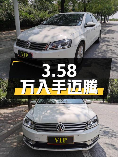 3.58万可入手 2012款大众迈腾，表显里程 10.9万公里！