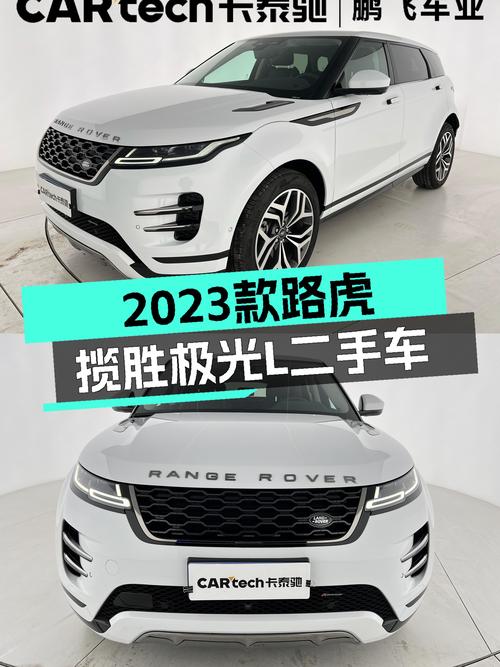 优雅从容，游刃都市——2023款路虎揽胜极光L一手准新车等你来！