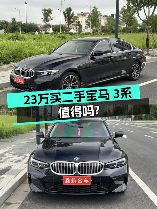 23.2万可买 2023款宝马 3系，仅 2.6万公里1次过户！