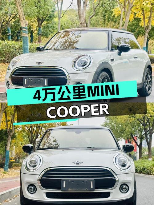 4万公里MINI COOPER，精致女孩的代步“小玩具”
