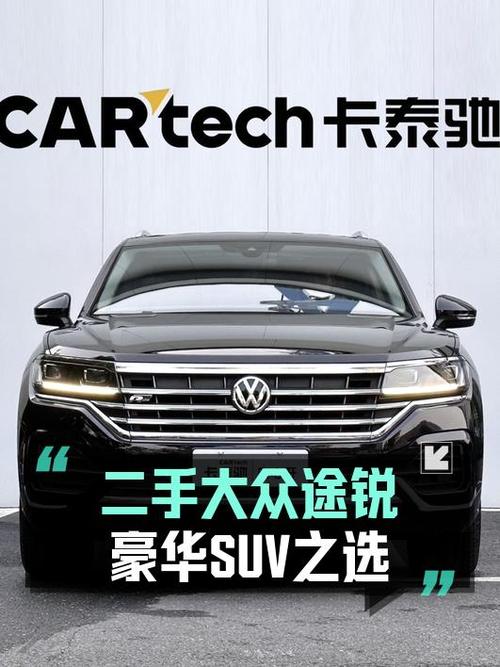 2020年的大众途锐 29.98万！合肥车1次过户4.5万公里