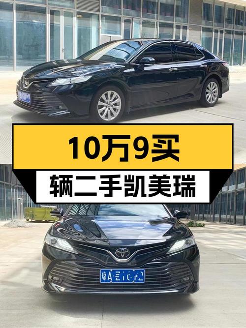 2019款凯美瑞，21年上牌黑色，8万多公里，10.98万