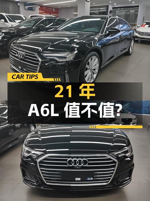 2021年奥迪A6L 臻选动感型，3.8万公里，0次过户，28.6万值不值？