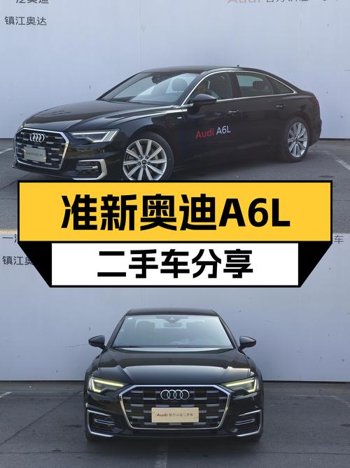 准新奥迪A6L，落地40万+，现在32万就能圆梦BBA？