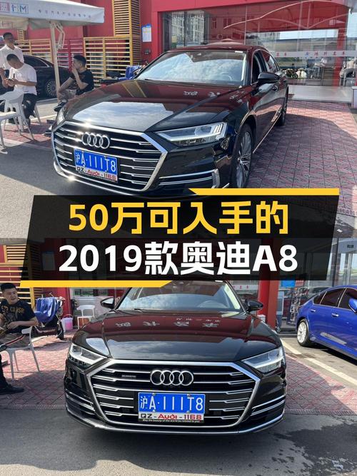 2019款奥迪 A8黑色大型轿车，7.7万公里，49.3万！