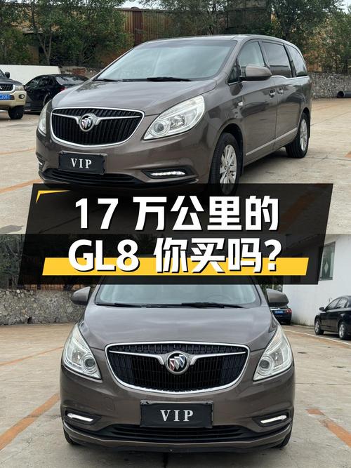 9.2万的 2017款别克GL8，17万公里的它你会买吗？