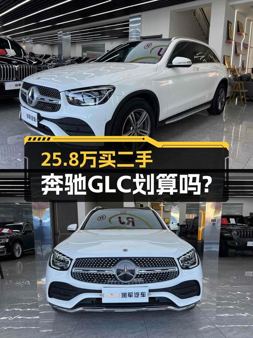 25.8万！2020款奔驰 GLC 260L 豪华型，承德车源，7万公里