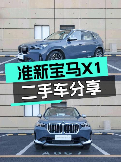 准新宝马X1，9千公里，7.7秒破百，城市SUV新选择！