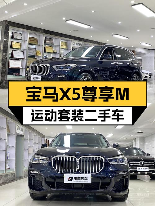 22年上牌，4万公里，宝马X5尊享M运动套装，宜商宜家