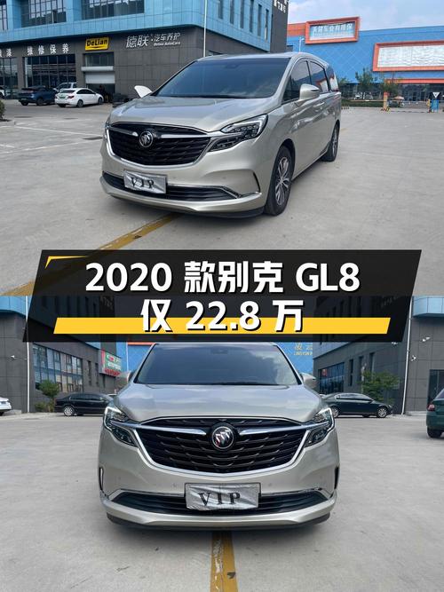 2020款别克GL8跑了8.7万公里，现在只需 22.8万！