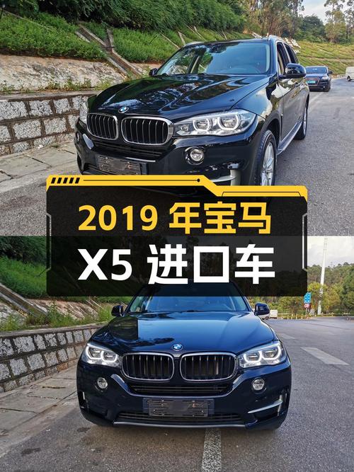 2019年宝马X5进口，12万公里，昆明车源，27.8万贵吗？