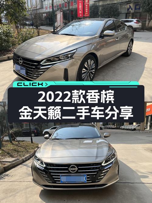 13万出头拿下2022款香槟金天籁，家用代步舒适之选