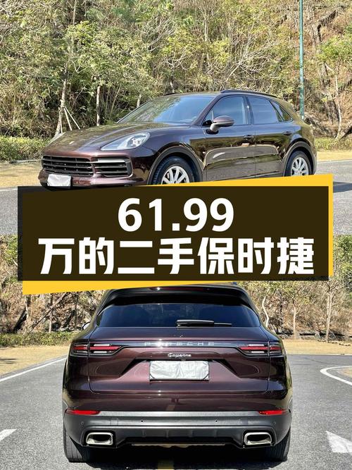 保时捷 Cayenne：61.99 万的二手保时捷，你心动了吗？