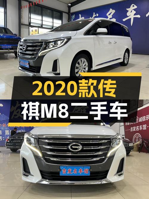 2020年传祺M8白色未过户，5.42万公里仅售11.78万！