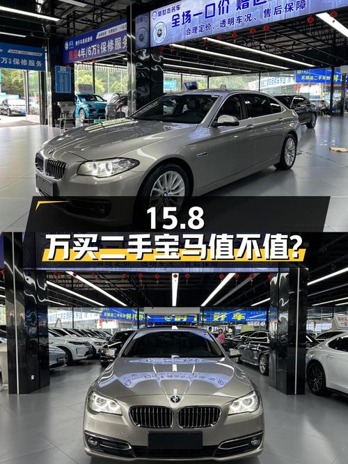 15.8万买二手宝马5系2014款525Li豪华设计套装值不值？