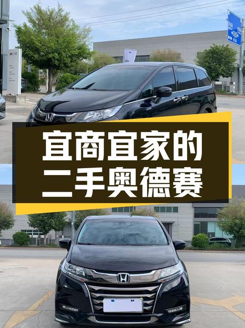 奥德赛 2021款 2.0L 锐·智享版：宜商宜家的二手MPV