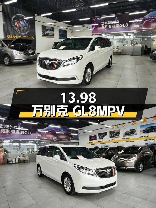13.98万的 2017款别克GL8，0过户白色中大型MPV