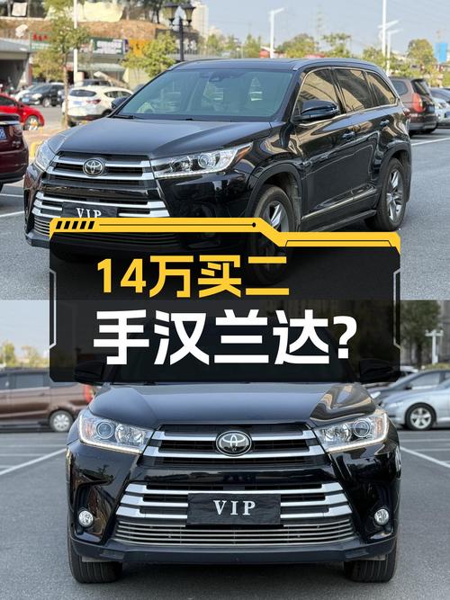2018款丰田汉兰达，家用7座SUV，14万预算值得考虑吗？