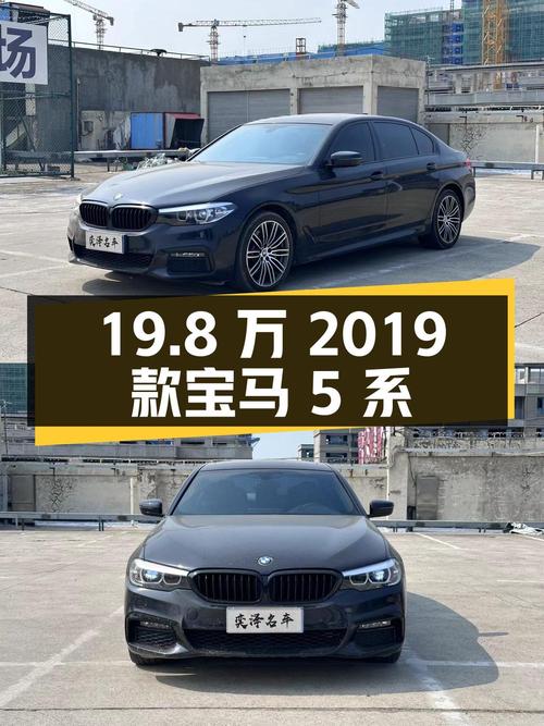 2019款宝马 5系领先型 M运动套装，苏州车源黑色，0过户19.8万