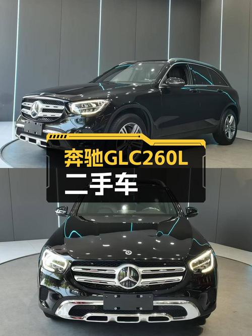 27.6万的 2021款奔驰 GLC 260L，3.2万公里，0过户，天津牌咋样？