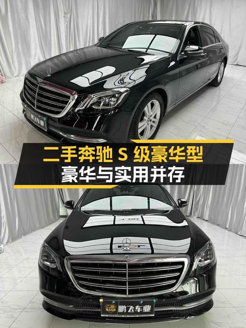 52.8万 2019款奔驰 S级豪华型，哈尔滨车仅6.4万公里