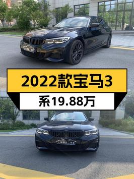 22年宝马 3系 325Li，4.6万公里，0次过户，19.88万！