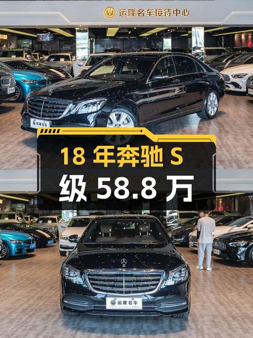 18年奔驰 S级，5万公里0过户，东莞现车仅58.8万