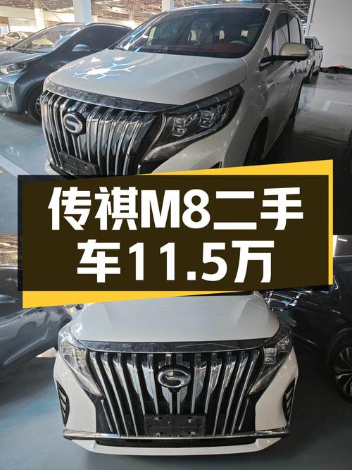 2023款传祺M8白色1.5万公里仅售11.5万，值吗？