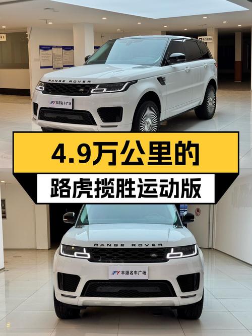 4.9万公里，一手路虎揽胜运动版耀黑版，60.8万重燃你的越野梦