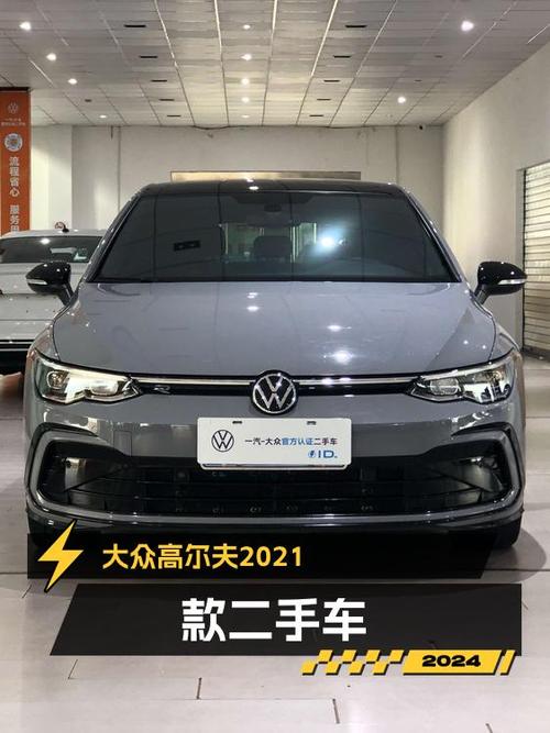 11.59万的 2021款大众高尔夫，2.6万公里0过户值不值？